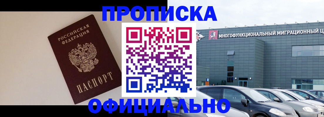 временная регистрация для всех в Брянской области