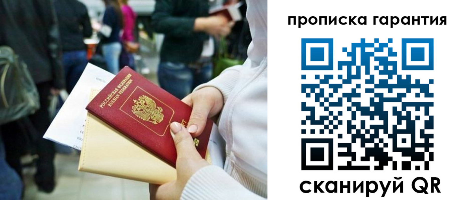 временная регистрация собственник в Брянской области