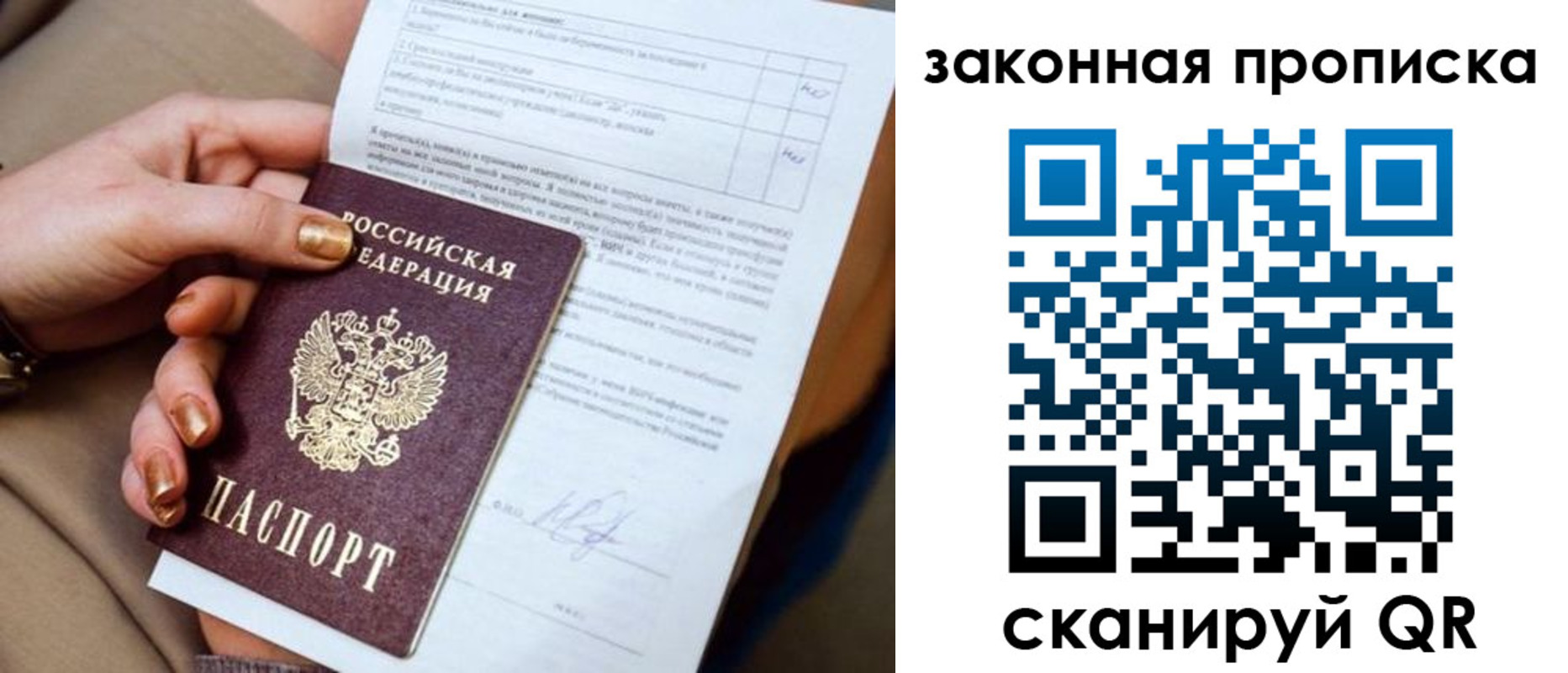 прописка ребенка в Брянской области