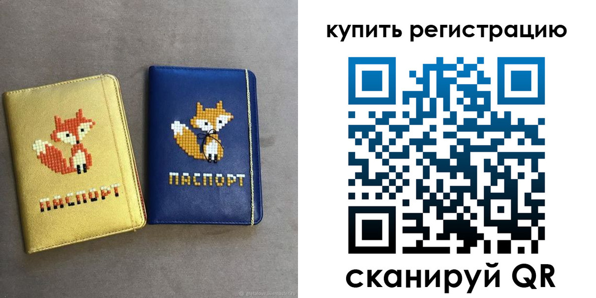 купить прописку в Брянской области