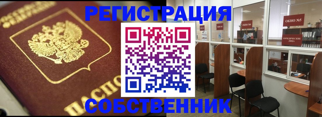 временная регистрация 2025 в Брянской области