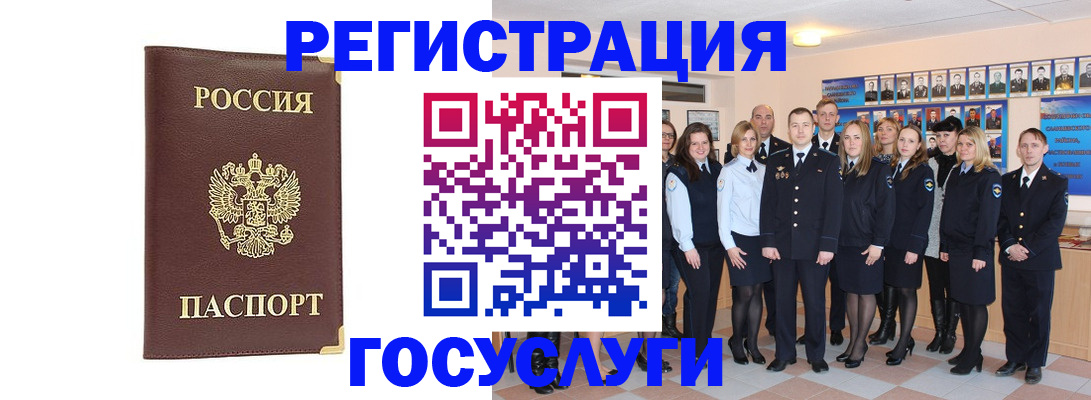 миграционный учет в Брянской области