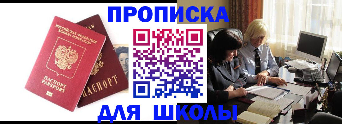 прописка в квартире в Брянской области