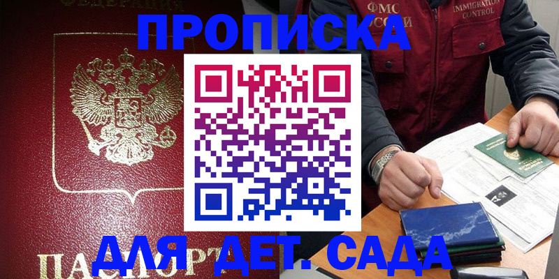 временная регистрация в Брянской области