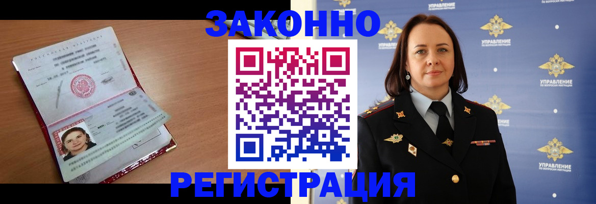 временная регистрация госуслуги в Брянской области