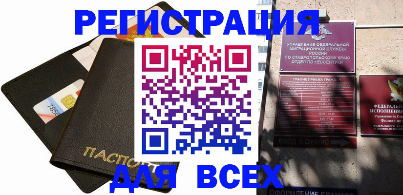 прописка для военкомата в Брянской области