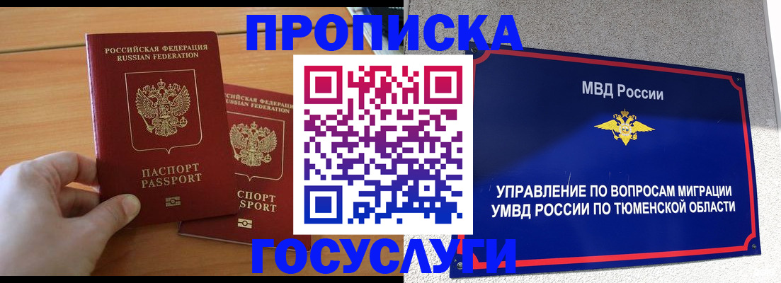 временная регистрация в квартире в Брянской области